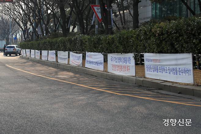 지난 1월 18일 서울 양재동 현대자동차 사옥 앞 도로변 안전펜스에 현대차 측에서 설치한 현수막이 걸려 있다. / 이준헌 기자
