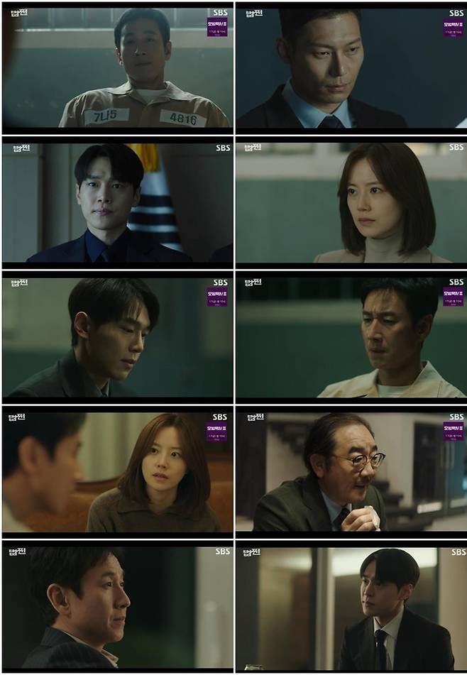 SBS 금토드라마 ‘법쩐’