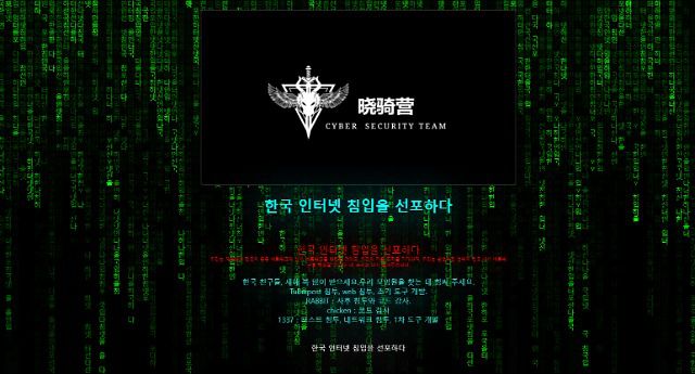 해킹 공격을 받은 한국부모학회 홈페이지./뉴스1