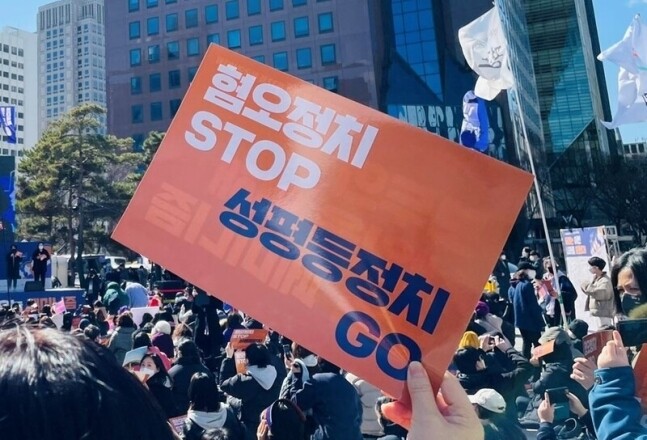 지난해 3월5일 서울 보신각에서 열린 3.8 세계여성의날 기념 37회 한국여성대회의 모습. 한국여성단체연합 제공