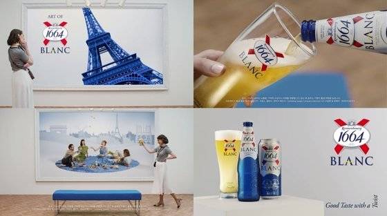 크로넨버그1664블랑 TV CF/사진제공=하이트진로