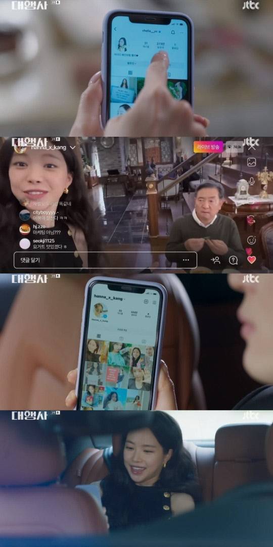 JTBC 주말극 ‘대행사’ 출처 | JTBC