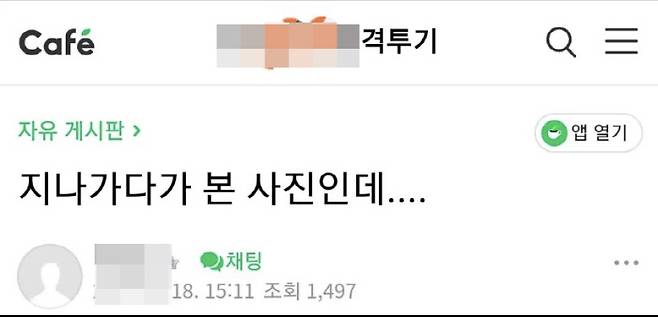 춘리가 공개한 해당 게시글.