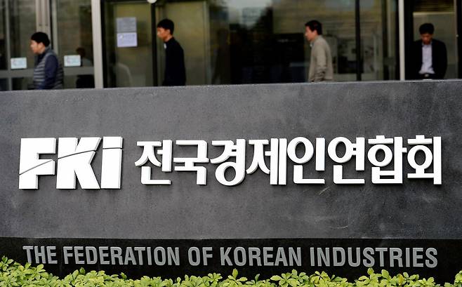 서울 여의도에 있는 전국경제인연합회 본부 건물/뉴스1