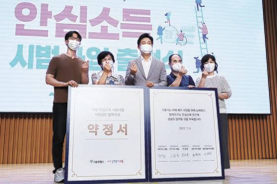 오세훈 서울시장이 '서울 안심소득 시범사업 출범식'에서 사업 참여 가구와 안심소득 약정체결식을 진행했다. 연합뉴스