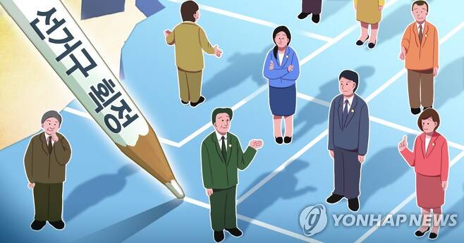 국회의원 선거구 획정 [장현경 제작] 일러스트