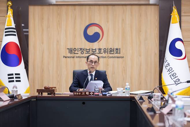 고학수 개인정보위 위원장