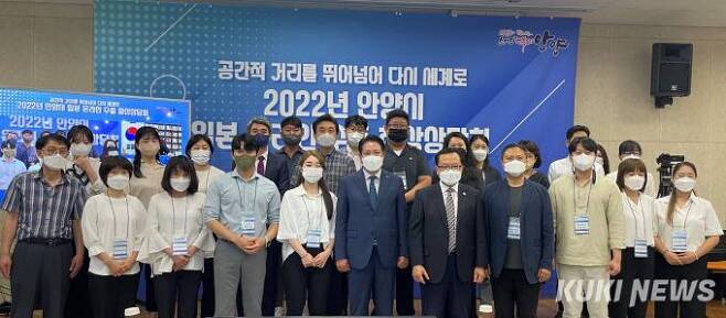 안양산업진흥원이 개최한 2022년 수출상담회 기념식 