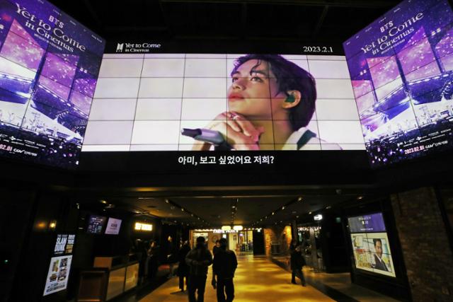 서울 용산구 CGV에 영화 '방탄소년단: 옛 투 컴 인 시네마' 홍보물이 나오고 있다. 뉴시스