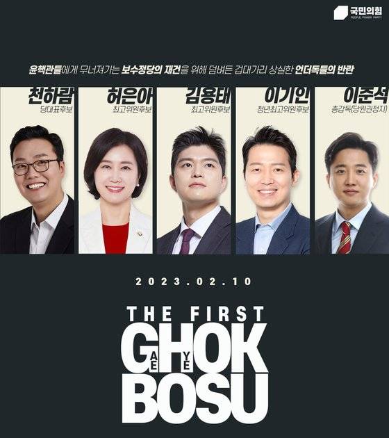 이준석 전 대표가 지난 8일 페이스북에 올린 포스터. 이 전 대표는 사진을 올리며 "누가 만들었는지 몰라도 정말 멋지다. 그런데 우리는 언더독이 아니라 우리가 디펜딩 챔피언이다"라고 썼다. 사진 페이스북 캡처