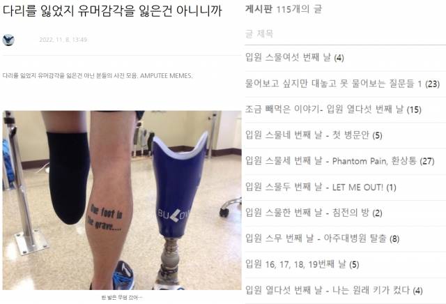 왼쪽부터 박찬종씨의 병상일기 내용와 글 목록 일부. 힘든 치료 과정 속에서도 유머를 잃지 않으려는 태도가 드러난다. 그는 "보는 사람도 재밌게 웃으면서 풀어나가려고 한다"고 밝혔다. 네이버 블로그 캡처