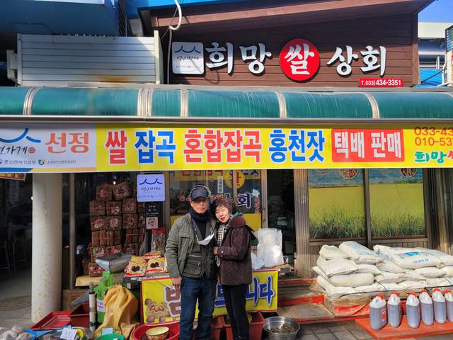 ▲ 홍천노포 희망쌀상회 신종명·이연화 대표