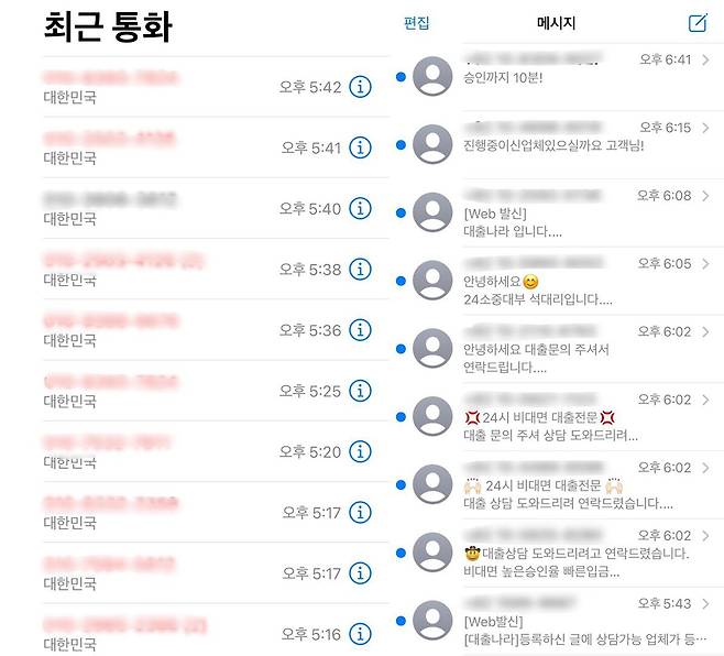 지난 2일 대출중개플랫폼에 대출문의 게시글을 올리자 수많은 전화와 문자가 왔다. /김수정 기자