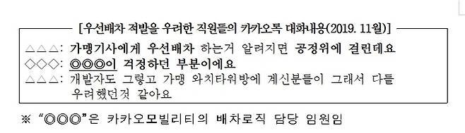 공정위 제공