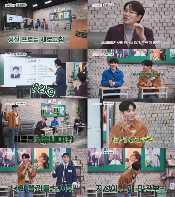 Yoon Ji-sung and Sung-jin appeared in front of MC Jang Sung-kyu and Kim Sung-kyu, who were expected to come to the group on the 13th.Yoon Ji-sung said, When I go out here, there is a rumor that I will become a wolkle. Sung-jin came out because he wanted to find a sense because he had gone to the army and had a gap.Jang Sung-kyu began the truth test with a solemn declaration that there should not be a lie in order to become a world class for two people. First, Sungjin started to verify his own portal site profile.In the height and weight of  ⁇  178cm, 78kg  ⁇ , Jang Sung-kyu wondered that  ⁇  Idol is not the weight of minus 110m from the height, and it is similar in size to me when it is  ⁇  178cm and 78kg.Sung-jin said that he weighed more than 82 kilograms, not  ⁇ 78 kilograms.In addition, Jang Sung-kyu and Kim Sung-kyu are 178cm tall, and Sung-jin is likely to increase in the future.Yoon Ji-sung made a shocking remark when his profile appeared on the screen, saying that Friend died 13 years ago.Yoon Ji-sung said that his life was not solved so he changed his name in the name of Yoon Byung-ok. He said that he wanted to be an entertainer with his name.Kim Sung-kyu said, I thought it was time to change it. Kim Sung-kyu said, I thought it was time to change it.Jang Sung-kyu said, Did not you learn the ceremony in the army? Sung-jin was so bad that he was the only one in JYP who freed the basic choreography.  ⁇   ⁇   ⁇   ⁇   ⁇  It was said that it was made.However, Sungjin was acclaimed for his perfect singing of Park Hyo-shins famous song, which is famous for its difficulty.