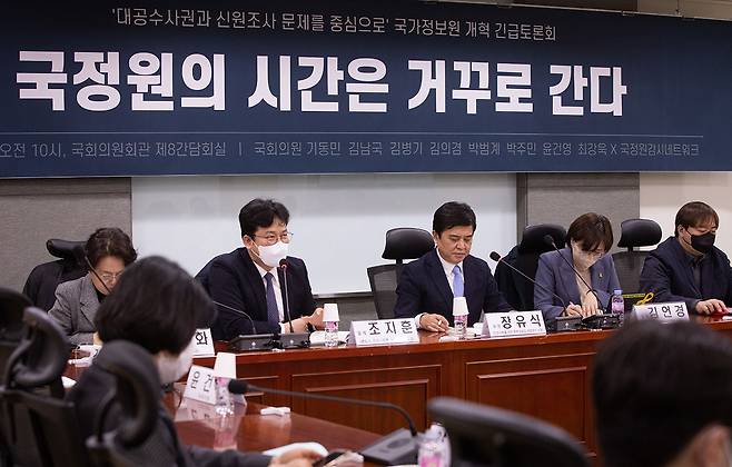 2월1일 서울 여의도 국회 의원회관에서 ‘국정원의 시간은 거꾸로 간다’ 국가정보원 개혁 긴급토론회가 열렸다.ⓒ시사IN 신선영