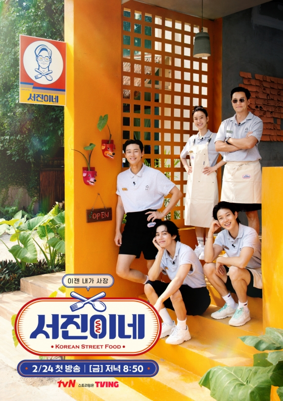 As a result of the coverage on the 16th, Lee Seo-jin, Jung Yu-mi, Park Seo-joon, Choi Woo-shik and V participated in the recording of web entertainment Twelve last week.Business Twelve is a format entertainment program where 20-year-old game expert Na Young-seok PD visits the game wherever it is needed.Entertainment company Hive, Starship Entertainment artists and Casino, Internal Medicine Park Wonjang, Hyojo 2 and many other actors met with the actors gathered topics.The cast of Seojin Ine will also show off their artistic sense through Travel Twelve ahead of their first broadcast.Seojin Ine is also an entertainment program directed by Na Young-seok PD, so attention is being paid to what kind of synergy the cast and Na Young-seok PD will create.Seojin Ine is a new franchise restaurant linking Yoon Restaurant, and actor Lee Seo-jin, who was a director in Yoon Restaurant, will be promoted to president and show how he runs a restaurant in Mexico.Jung Yu-mi, Park Seo-joon, intern Choi Woo-shik, and BTS V are working together to build an employee Avengers, led by President Lee Seo-jin.In addition, Na Young-seok, an artistic Midas Son, is gaining attention as a newly prepared restaurant entertainment.Recently, the members who challenged the street food called Korean fast food such as kimbap, tteokbokki, and hot dog were revealed through the teaser video, raising the expectation of viewers.Seojin Ine will be broadcasted at 8:50 pm on the 24th.