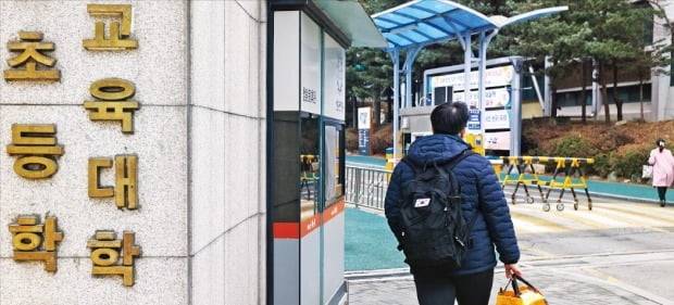 2023학년도 전국 교대·초등교육과 13곳의 정시모집 평균 경쟁률이 2 대 1로 최근 5년 사이 최저치를 기록했다. 13곳 중 11곳은 사실상 미달했다. 학령인구 감소와 교권 추락으로 교사의 인기가 예전만 못한 점이 영향을 미친 것으로 분석된다. 사진은 16일 수도권의 한 교대 정문. /허문찬 기자