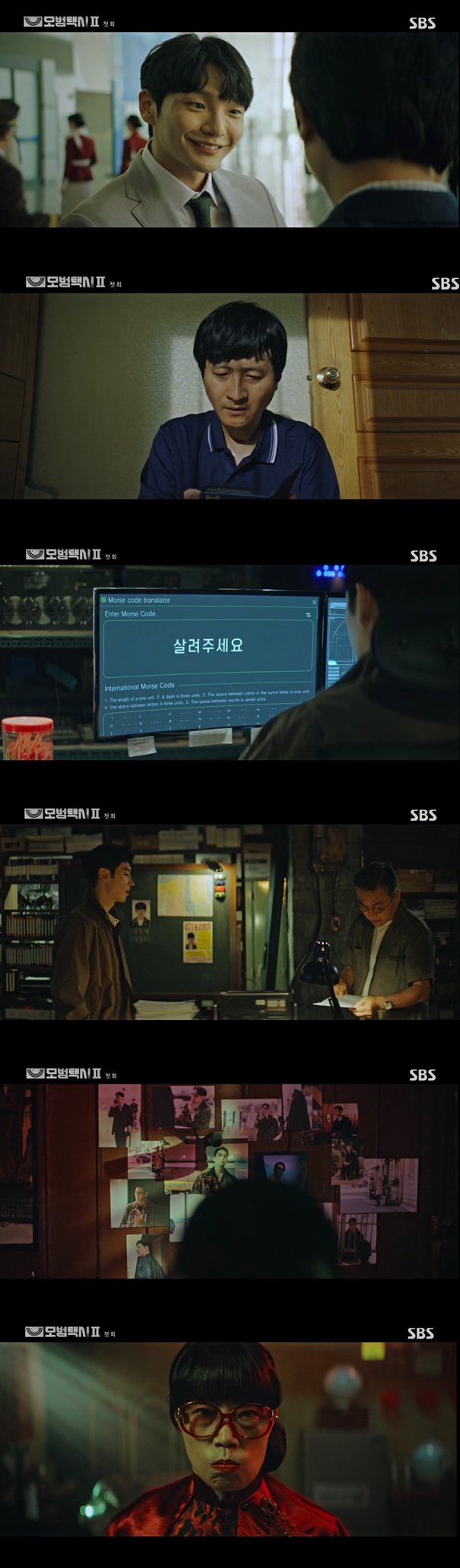 In SBS Friday-Saturday Drama The Good Detective aired on the 17th, Kim do-gi (Lee Je-hoon) and CEO Jang (Kim Ui-seong) were in charge of the case of their father who asked for the disappearance of a 25-year-old son.Kim do-gi made his first appearance in prison with his long hair covered in snow. Kim do-gi was transferred to a convoy bus with three fellow prisoners, who turned out to be digital Illegal sexual exploiters.The kim do-gi made them lose their minds and put them in one place, and the prisoners became jailbreakers who assaulted the guards and took weapons. They were suppressed by the police and returned to prison.Two years ago, The Rainbow Unfortunate, Ko Un (Pyo Ye-jin), Choi Joo-im (Jang Hyuk-jin) and Park Joo-im (Bae Yu-ram) were scattered after the last job.When they disappeared, the police came in, and Kim Ui-seong turned everything over and Kim do-gi remained by his side.The missing son, who was concerned about Ko Un, tried to make an extreme attempt at the Han River Bridge, but contacted him when he saw The Good Detective business card under his feet.When he was contacted, he asked Kim do-gi for help with the beeper and started running The Good Detective to handle the case. The client met kim do-gi and told him everything.The missing son Dongjae s father was a businessman in Chicken s house, and one day he was dressed up as an exchange student for two years.After a while, however, my father found out that Dongjae had gone to make money by renting a chicken house and taking a leave of absence from college. My father contacted Dongjae by letter and headed to Vietnam where he was son.My father told me that he went to the place where he worked, but there was nothing and he made a strange call saying Im sorry. After that, the Police told my father, The last time we spoke, we immediately asked.Your son called the embassy himself and said, Please do not look for it anymore. As long as the adult person refuses to contact us, there is nothing we can do. When he returned home, his father confirmed a letter similar to the sons suicide note, and the Police said, The place where your son contacted was a foreign illegal gambling house.Kim do-gi said, But it is not his will. At the bottom, he probably left it because it looked like graffiti. Dong-jaes position in the military was a communications soldier. He must have been familiar with Morse code.As a result, the hidden meaning of Morse code turned out to be Save me.As you can see, Dongjae was caught and tortured after being employed at the Illegal gambling place in Vietnam.Kim do-gi started an operation to rescue him, and kim do-gi worked directly at an overseas gambling center and started to Vietnam, but was kidnapped by questionable men.Opening his eyes, kim do-gi was hanging upside down, and was assaulted along with his co-workers by a man who appeared to be the kidnappers boss.At the end of the broadcast, Shim Sooung, who was drinking tea, plunged into a kim do-gi on the wall of a Chinese restaurant.On the other hand, Lee Yeong-ae has appeared as a narrator to guide The Rainbow Transportation Service from Season 1 of The Good Detective and has shown a calm and calm voice.Lee Yeong-ae also said, Hello, first of all, thank you for visiting The Rainbow The Good Detective. Let me give you some notes for your safety and convenience.The Taxi meter will be on while the commission is in progress. After all the referrals are terminated, the deferred payment will be settled, and in some cases additional premiums may be added. After using Taxi, you should not mention to others about The Rainbow Taxi.If you want to leave the request of The Good Detective, please press the blue button on the left side of the screen. If you do not want to leave it, press the red button on the right side of the screen. Please select it. Photo = SBS Broadcast screen