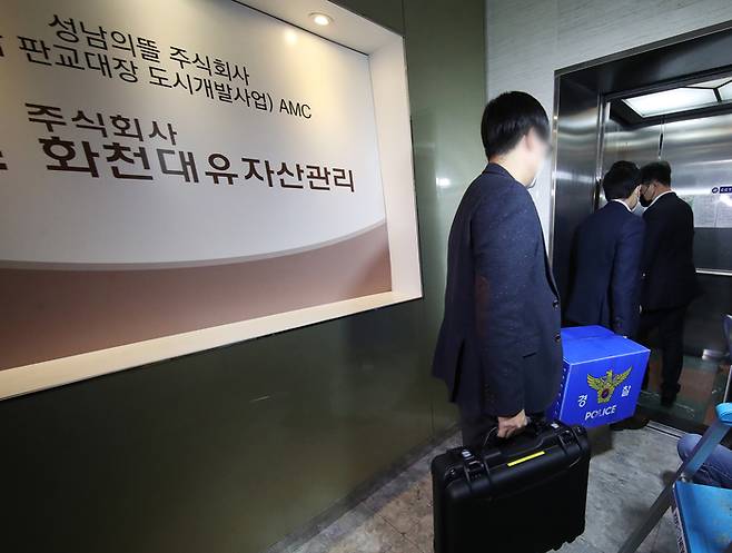 2021년 11월 경기남부경찰청 대장동 의혹 전담수사팀이 경기도 성남시 화천대유자산관리 사무실을 압수수색한 후 압수품을 옮기고 있다. 연합뉴스