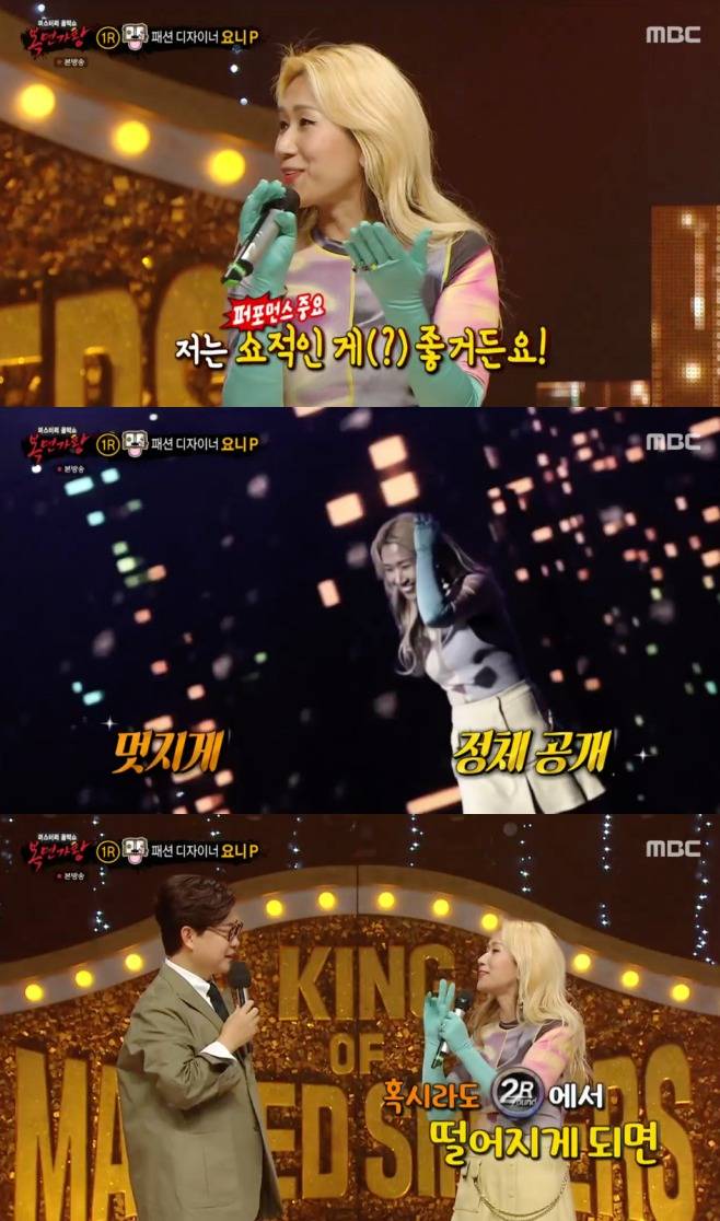 복면가왕
