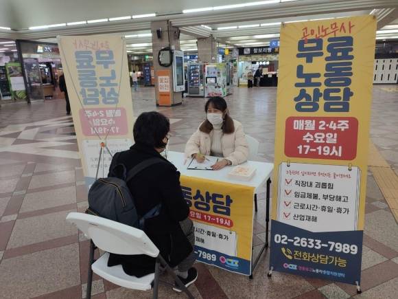 영등포구노동자종합지원센터의 ‘찾아가는 무료 노동상담’ 진행 모습. 영등포구 제공