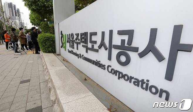 23일 오전 서울 강남구 SH공사 본부. 2021.4.23/뉴스1 ⓒ News1 이동해 기자