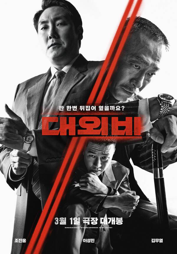 사진=플러스엠 엔터테인먼트