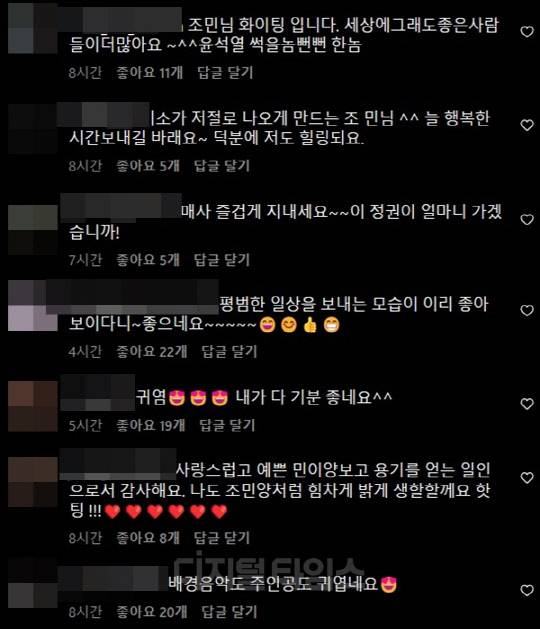 <조민씨 인스타그램>