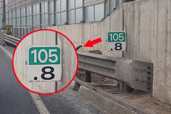 기점 표지판. 출처=차량관리 앱 마이클