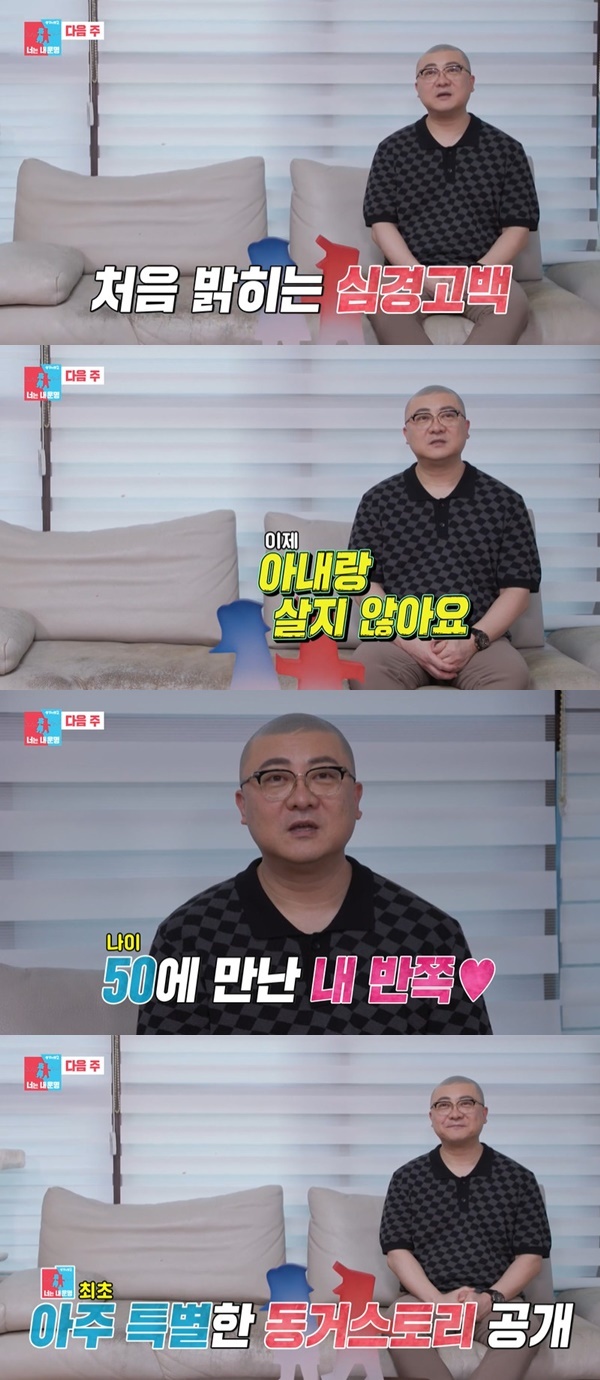 Yeom Kyung-hwan announced the release of a special cohabitation story.On February 20, SBS  ⁇  Same Bed, Different Dreams 2 Season 2 - You are my destiny, Park Gun Han Young joined the couple, followed by the joining of comedian Yong Kyung Hwan in the trailer of the broadcast.In the 31st year of SBS Bond 2, the comedian Yong Kyung-hwan received his son Yong-Ryul and his family entertainment  ⁇   ⁇   ⁇   ⁇   ⁇   ⁇   ⁇   ⁇   ⁇ , and has recently been working as a home shopping show host in addition to his wife and wife.Yong Kyung-hwan is the second SBS public servant, Yong Kyung-hwan, who greets me at home shopping these days.Its the first time Ive actually released it, but I do not live with my wife now, he said. Its really nice, its more comfortable, and its always better for me. Its been a long time since Ive been living like this, he said.