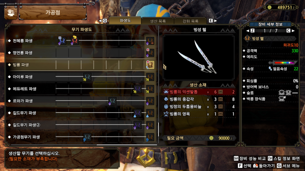 이베르카나 소재의 무기