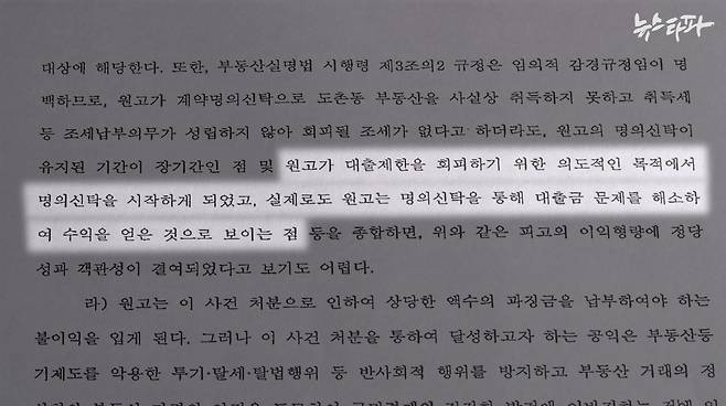 수원지법 1심 판결문 중