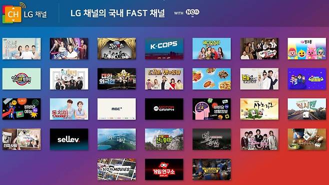 2022년 12월 22일 뉴 아이디가 'LG 채널' 국내 서비스에 FAST(광고 기반 무료 스트리밍TV) 플랫폼 채널을 공급한다고 밝혔다.