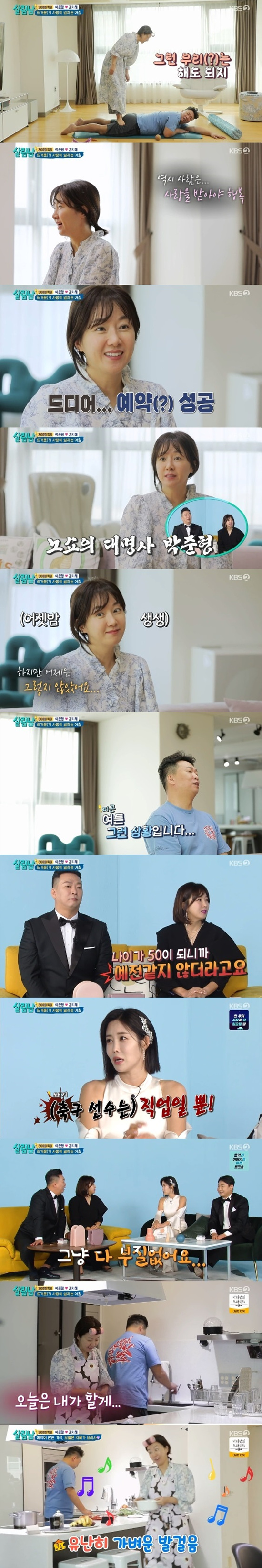 Kim Ji-hye and Joon Park showed the miracle of a hot one night.On KBS 2TV Season 2 of the Living Men broadcasted on the 25th, Kim Ji-hye and Joon Park showed a miracle of hot one night.On this day, Kim Ji-hye was busy doing foot massage for Joon Park with a godly face from the morning. Kim Ji-hye meticulously touched the back of the head and ears of Joon Park.Joon Park said to Kim Ji-hye, How far is your foot?Joon Park asked Shim Ha-eun, who was in the studio for the 300th special, if he had ever given Lee Chun-soo a massage. Shim Ha-eun said, My brother does not like touching his body.Lee Chun-soo was embarrassed by Shim Ha-euns story.Joon Park gave Kim Ji-hye a massage and said, Honey, do not overdo it. Kim Ji-hye laughed, saying, You can do such a crowd.When the production team asked, The atmosphere in the house was love-loving, Kim Ji-hye said, Is that obvious? I think people are happy only when they are loved. I finally made a reservation, confessing that she spent one hot night the previous day.Joon Park is the epitome of a real no-show, but yesterday it wasnt, Kim said with a smile.Lee Chun-soo said Joon Park looked very tired, and Kim Ji-hye said, Its not like it used to be when I was 50 years old. Soccer players dont have that, right? They used to work out, whether it was 50 or 60.Shim Ha-eun thought for a moment and said, Its all the same, adding, Football players are just jobs. Joon Park said, This is really fun. I was really curious about this.Lee Chun-soo tried to say his position, No, I have an Imfact, but Shim Ha-eun interrupted and said, What Imfact?Joon Park, who received a foot massage from Kim Ji-hye, went to the kitchen to prepare breakfast as usual. Ill do it today. I was thinking about doing it, Kim said.Joon Park said, Why is the service so good? In an interview with the production crew, There is nothing wrong with the old adults. Do not you give rice to the meat dishes?I think its similar, he said.Photo: KBS broadcast screen