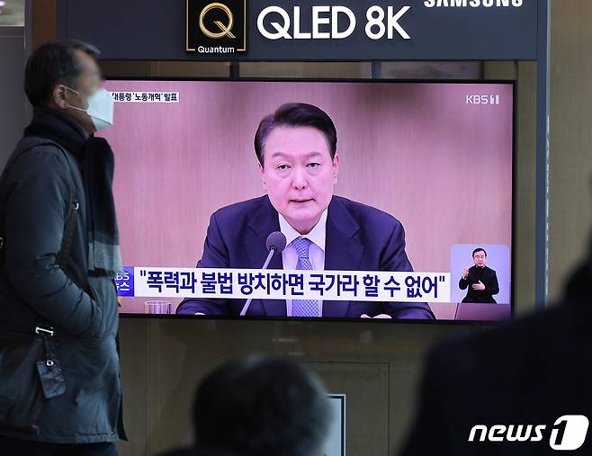 21일 오전 서울역 대합실에서 시민들이 윤석열 대통령의 국무회의 모두발언을 생방송으로 시청하고 있다. 윤 대통령은 이날 국무회의에서 "아직도 건설 현장에서는 기득권 강성노조가 금품요구, 채용강요, 공사방해와 같은 불법행위를 공공연하게 자행하고 있다"며 건설 현장의 불법, 부당행위 근절 대책의 필요성을 강조했다. 2023.2.21/뉴스1 ⓒ News1 신웅수 기자