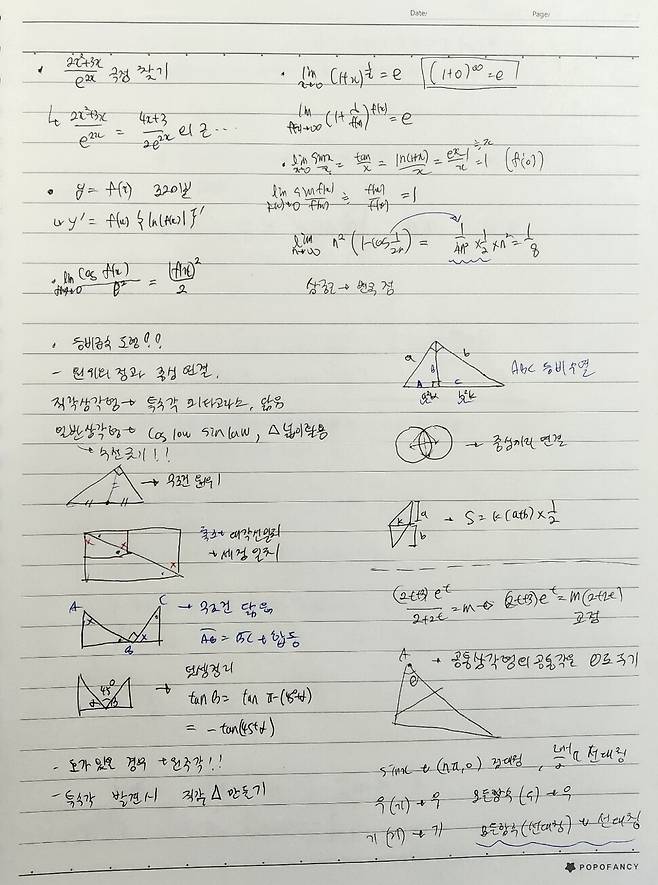 장양은 선생님의 필기 또는 수학 문제를 풀다가 모르는 부분이 나왔을 때는 나만의 언어로 메모를 했다고 말했다. 장연우 제공.