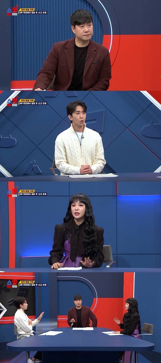 /사진제공='쇼킹받는 차트'