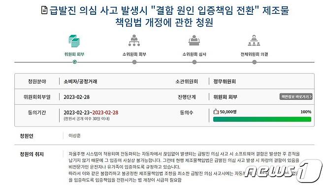 이상훈씨의 국민동의 청원이 '5만명 동의' 요건을 충족했다.