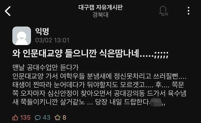 (온라인 커뮤니티 갈무리)