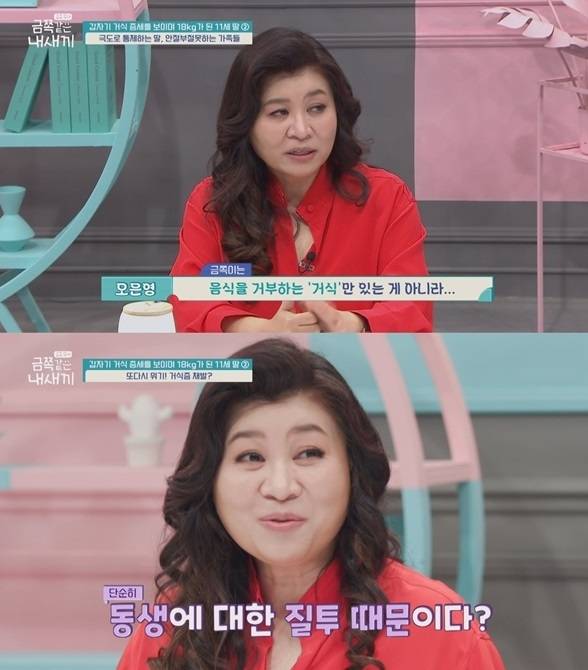 ‘금쪽같은 내새끼’ 거식증 18kg 금쪽이 근황이 공개된다.사진=채널A 제공