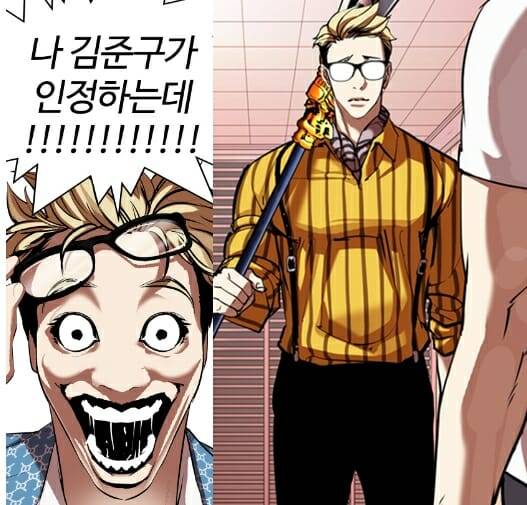 '외모지상주의' 캐릭터 김준구. (사진=네이버웹툰)