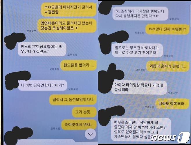 A씨 남편이 성매매 사실 발각 후 친구와 주고받은 대화. ('보배드림' 갈무리)