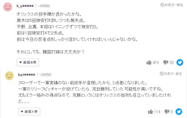 ⓒ야후 재팬 캡처