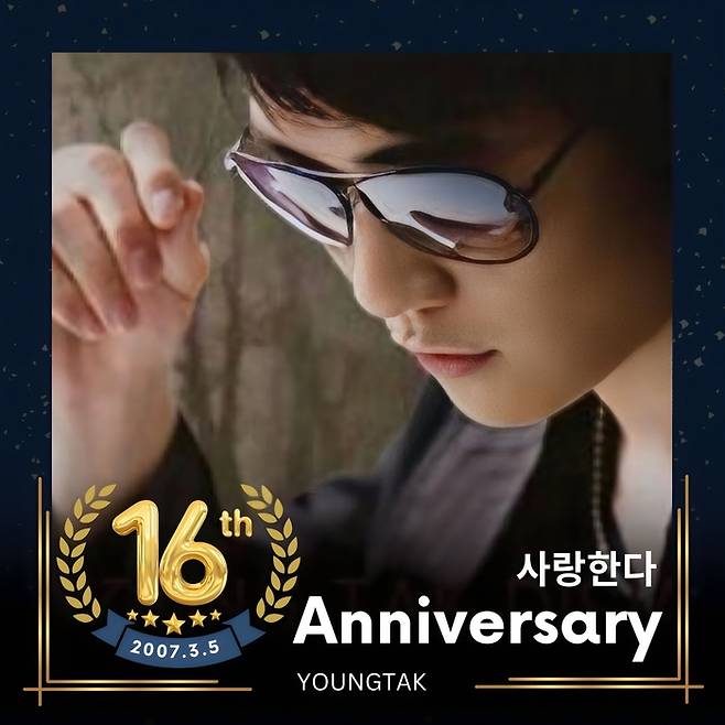 영탁 팬덤 제공