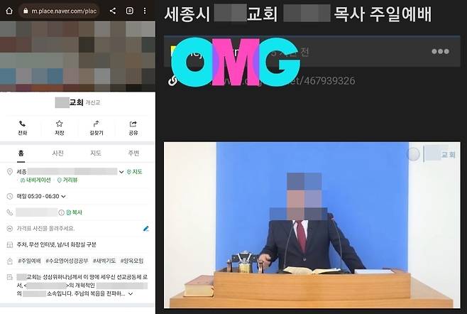 누리꾼들이 일장기를 게양한 주민의 신상을 털어서 온라인상에서 공유하고 있다. (온라인 커뮤니티 갈무리)