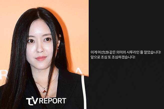 When Hyomin, a member of the group T-ara, was embroiled in allegations that he was a member of the community Daily Best Repository (hereinafter referred to as Ailbe of Emly), he explained, I thought it was a dialect.On the 8th, Hyomin uploaded a picture of himself on his social network service with an article entitled Yesterdays show is a dress ... skirt is already short but should be shorter than Yi Gi ....In the video, Hyomin is wearing a skirt and a gray jacket and holding a camera in front of a mirror.The problem is that Hyomin wrote in the phrase ~ no, which is used to depreciate the late Roh Moo-hyun in the extreme right-wing communication site Ailbe of Emly.Soon after posting the post, Hyomin explained, I thought it meant something like Mercenary 129. Ill be more careful.There have been frequent cases of suspicion of Ailbe of Emly using Ailbe of Emly.In August 2021, a suspicious term for Ailbe of Emly appeared in the group Aespas online channel introduction, causing controversy.Aespa is a multinational girl group in Korea. He made his debut on November 17, 2020 and is a member of SM Entertainment.I will be the first runner of the SMCU project and I am talking about an independent worldview within the project. At the end, I included a meaningful sentence, Aespa Yun X Ya Yi Gi Luck X and Yi Giya are used in Ailbe of Emly, and Luck X is used as a term for the late Roh Moo-hyun.Some Aespa fans voiced their need to respond at the agency, but did not provide a separate explanation on the online platform in question.Actor Ryu Jun-yeol, who has acted as a leading actor in many films such as Respond, 1988, Disqualification of Man, Taxi Driver, The King, Hit and Run, Belief, Money -yeol has also been suspected of Ailbe of Emly.He uploaded a post on his social network Service saying, On my way to my moms tofu errand and a photo of him climbing the cliff.Some netizens recalled that in 2009, Yangsan Pusan National University Hospital announced the death of former President Roh Moo-hyun as tofu trauma, and ridiculed it as Ailbe of Emly saying, Did you die because you bought tofu as a trauma?In addition, a picture of the cliff of Ryu Jun-yeol was added, adding to the confusion.Ryu Jun-yeol said, I am not Ailbe of Emly. I was a child who sometimes ran errands for my mothers tofu and bean sprouts, and tofu was part of the errand.