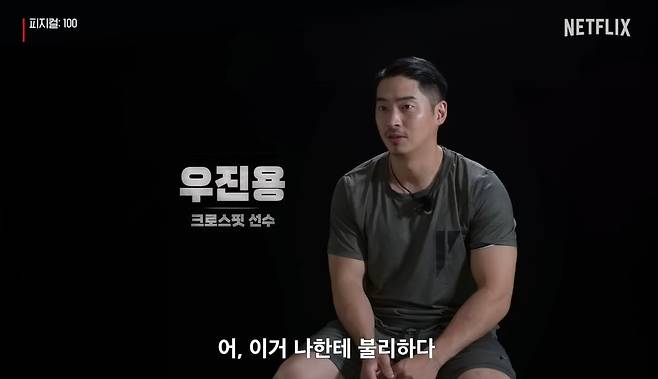 사진=넷플릭스 유튜브 영상 캡처