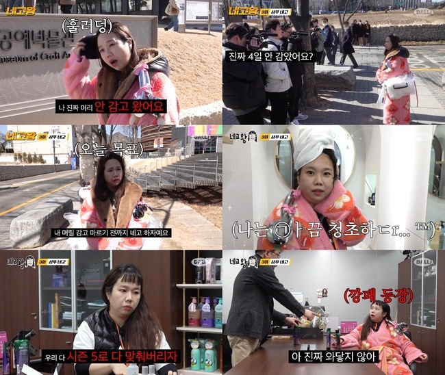 Hong Hyun-hee puts Celebrity face downMarch 9th day Dala Studio Nego King Episode 3 shows the appearance of Gag Woman Hong Hyun-hee in Shampoo Nego.On this day, Hong Hyun-hee said, Shampoo? I did not really wash my hair. I did not hesitate to reveal my hair on the 4th, and I wore a bathrobe and shower and bathtub all over my body.Celebrity It is the back door that I admired the production team even in the passion of Hong Hyun-hee which is unmatched by the king of the past enough to put down the face.After arriving at the brand, Hong Hyun-hee closed his head and dried it until he met the person in charge. As soon as he met the person in charge, he closed his head and applied the essence to the essence and went to see King Shampoo.On this day, the Nego strategy went to the  ⁇  5 customized Nego strategy as the season 5. No matter what King Shampoo says, it is  ⁇  Season 5, but you have to give 5.Lets set it to Season 5, and when Hong Hyun-hee overwhelmed the momentum, King Shampoo tongued his tongue and said that the worlds strongest came.