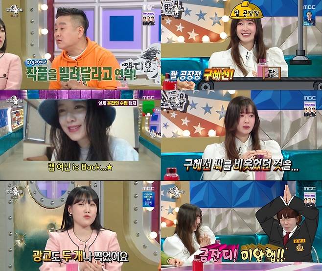 MBC 방송 캡처